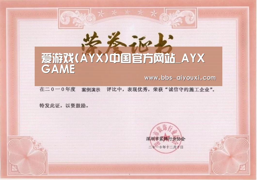荣誉证书二
